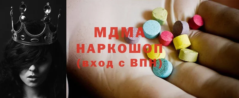 MDMA молли  наркотики  Миллерово 